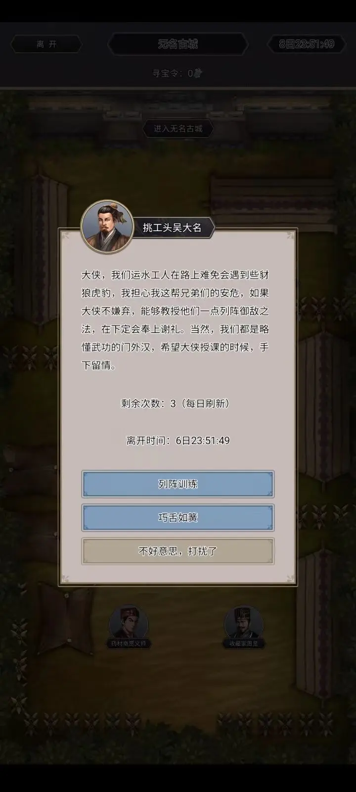 《这就是江湖》无名古城内容,这就是江湖资讯