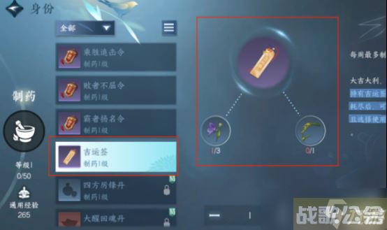 逆水寒手游吉运签使用攻略
