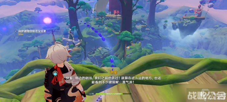 原神寻找第三个藏宝地完成攻略,原神资讯