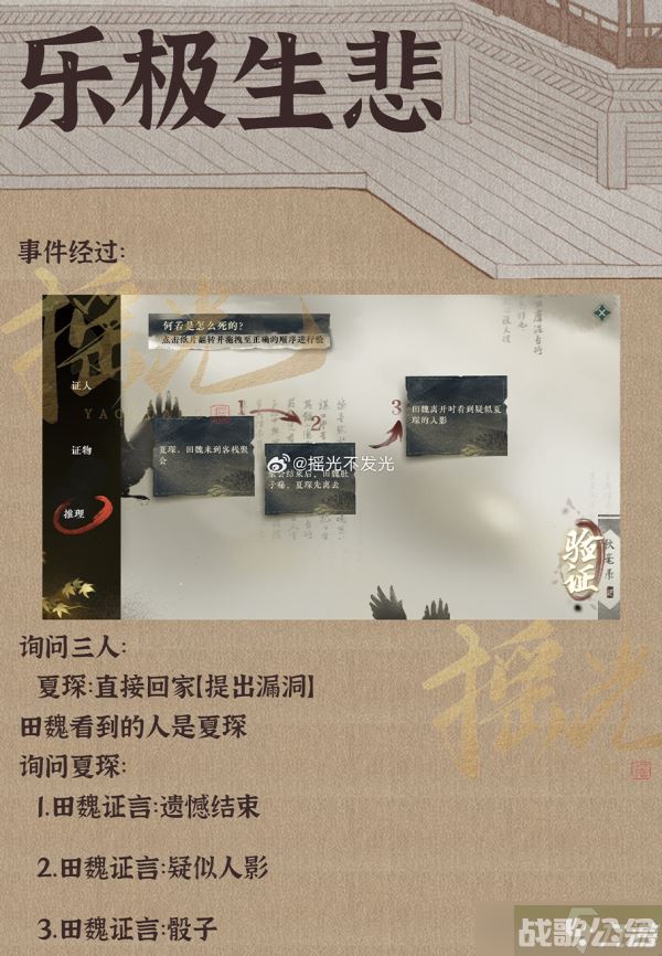 逆水寒手游断案任务攻略大全,逆水寒手游资讯