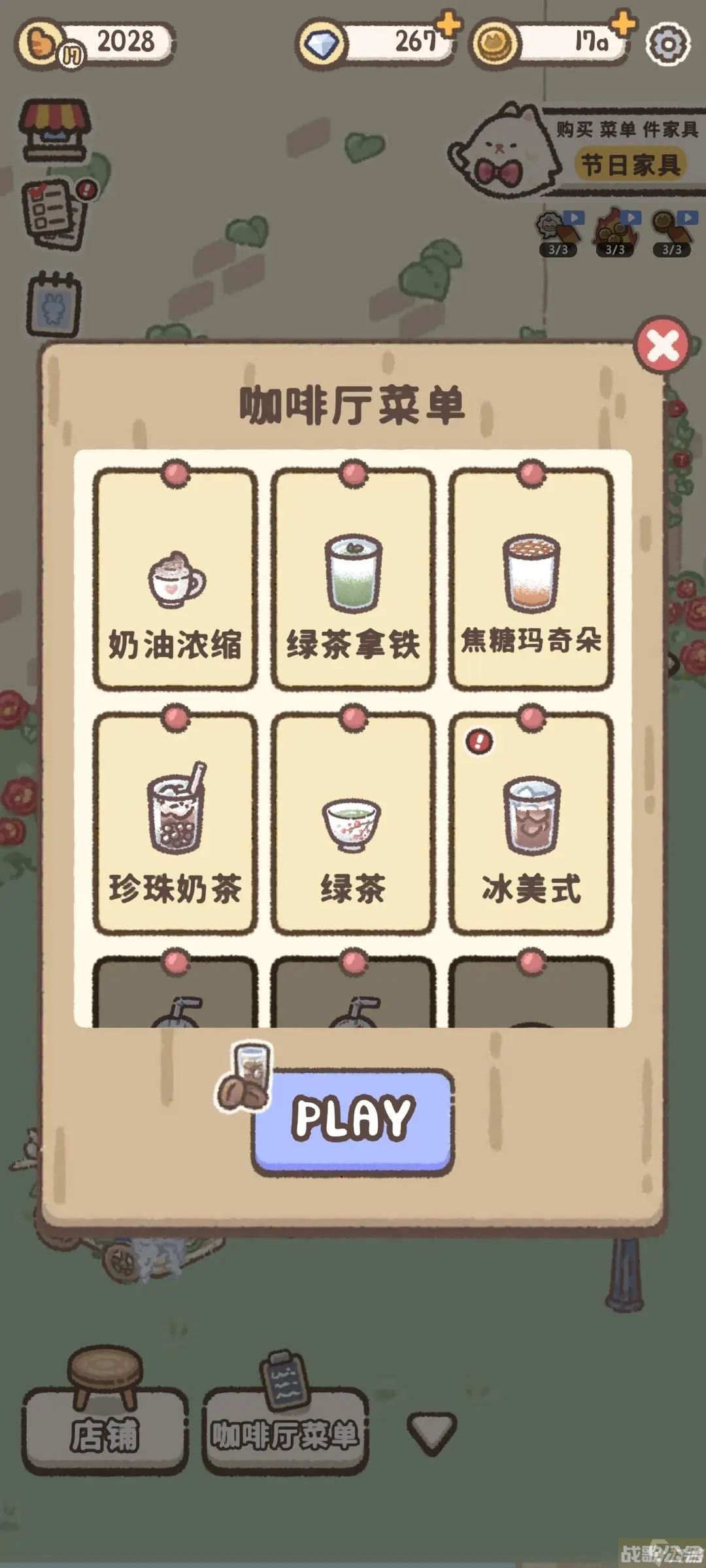 《喵喵甜品店》新手玩法攻略,喵喵甜品店资讯