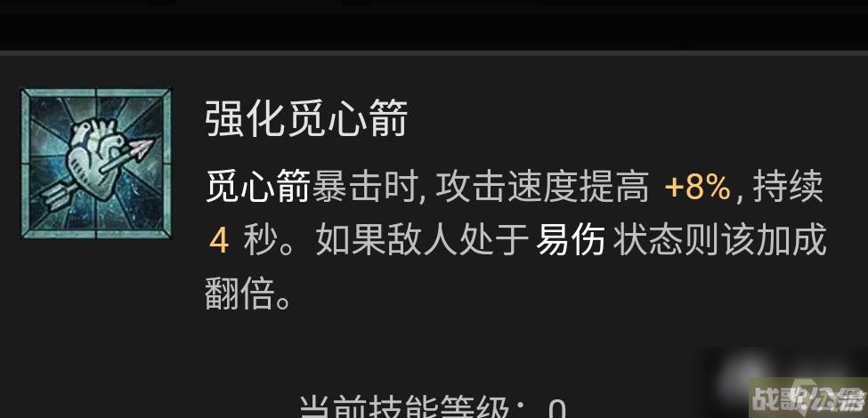 《暗黑破坏神4》游侠技能加点攻略 游侠BD流派推荐解析