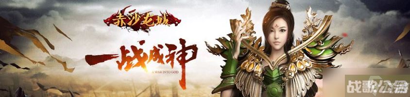 赤沙龙城如何快速升级 赤沙龙城快速升级攻略