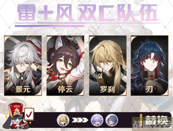 崩坏星穹铁道刃配队攻略 -崩坏星穹铁道角色介绍流程攻略