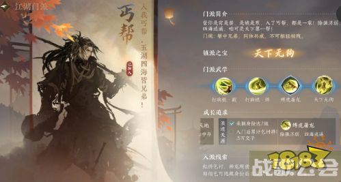 逆水寒手游丐帮1.5万交子任务 八袋信物怎么获得