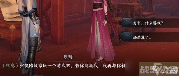 逆水寒手游虹带流霞怎么激活  虹带流霞怎么学,逆水寒手游资讯