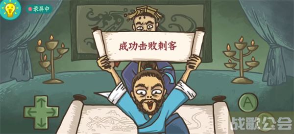 老铁扎心了荆轲刺秦怎么过-老铁扎心了荆轲刺秦怎么过任务攻略