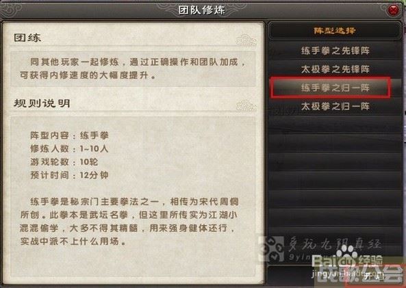 九阴真经团练疲劳满了怎么办(九阴真经团练时间)