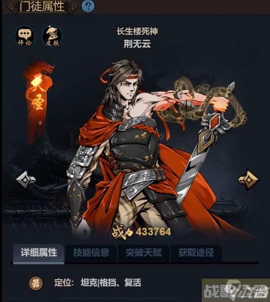 真武江湖荆无云怎么样 真武江湖荆无云角色技能介绍,真武江湖资讯