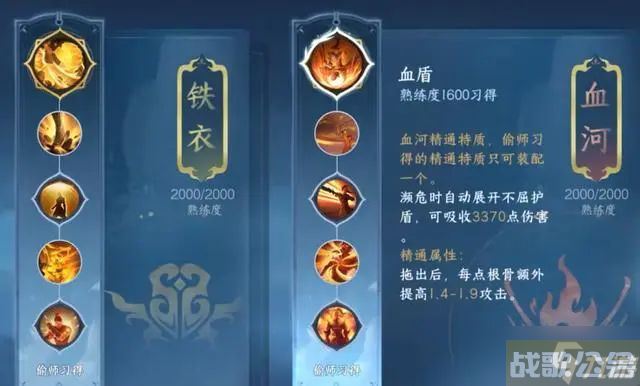 逆水寒手游偷师攻略 偷师玩法技巧推荐,逆水寒手游资讯