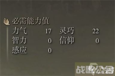 艾尔登法环神皮剥制剑属性,艾尔登法环资讯