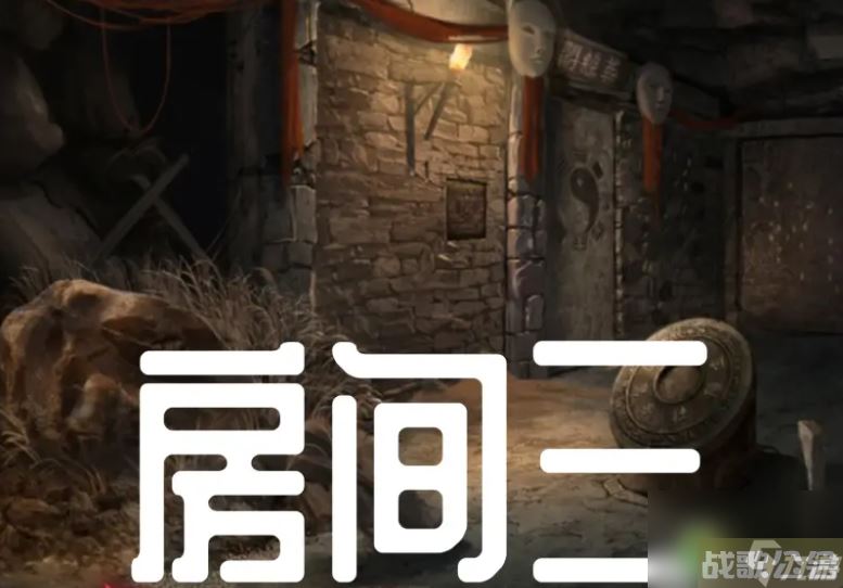 纸嫁衣2第二章图文攻略,纸嫁衣2资讯