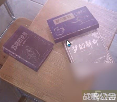 《纸嫁衣5无间梦境》第五章解谜教学攻略