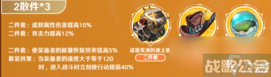 《崩坏星穹铁道》驭空遗器推荐