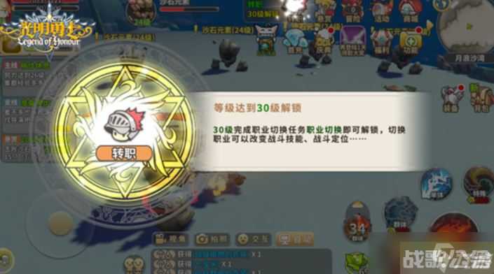 光明勇士全职业怎么进行转职 光明勇士转职攻略推荐,光明勇士资讯