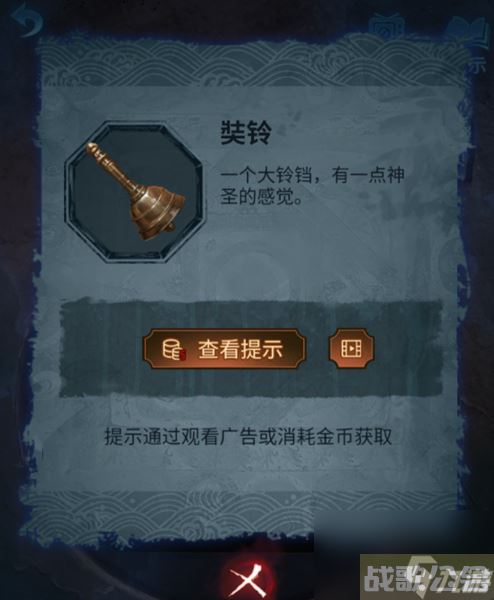《纸嫁衣5无间梦境》第五章通关心得