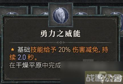 暗黑破坏神4第一赛季野蛮人强势威能推荐,暗黑破坏神4手游资讯