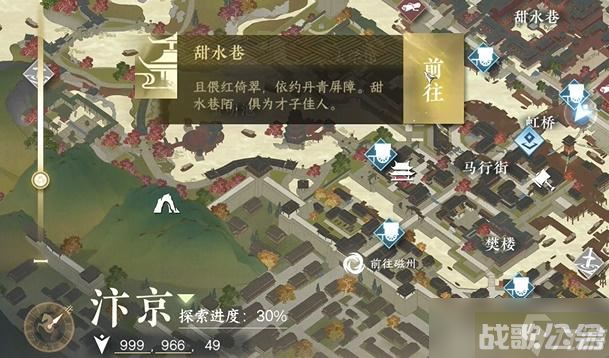 逆水寒手游丐亦有道奇遇攻略,逆水寒手游资讯