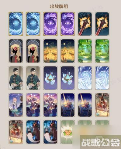 《原神》优菈3.8主c卡组搭配攻略