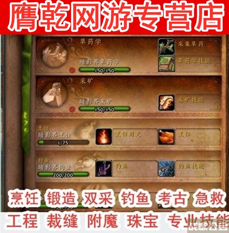 魔兽世界工程学(魔兽世界工程学在哪里学)