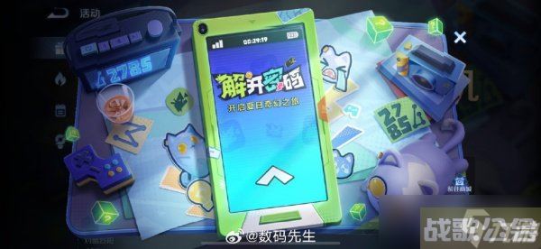 王者荣耀神秘手机怎么解开 密码及图案推荐,王者荣耀资讯