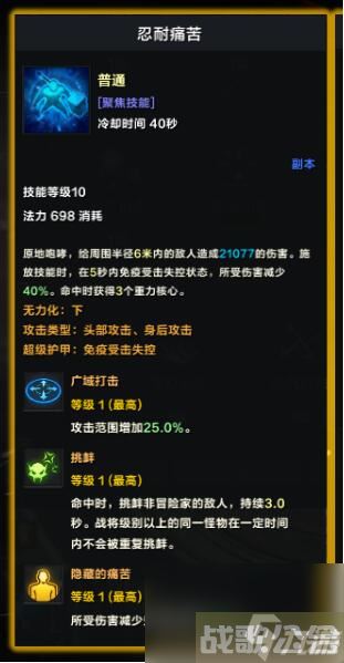 命运方舟大锤的忍耐痛苦技能怎么获得-大锤的忍耐痛苦技能获得攻略