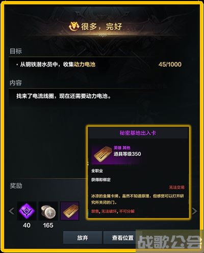 命运方舟二觉任务怎么做-命运方舟二觉任务怎么做新手开荒攻略