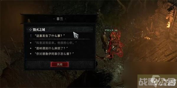 暗黑破坏神4毁灭之域任务攻略 暗黑破坏神4毁灭之域任务怎么做,暗黑破坏神4手游资讯