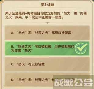 剑与远征诗社竞答第四天答案2023.7 -剑与远征 答题答案攻略分享