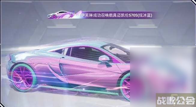 和平精英迈凯伦570S保底抽奖花费一览