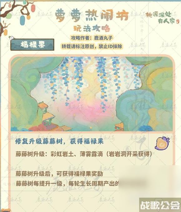 《桃源深处有人家》萝萝热闹坊活动介绍