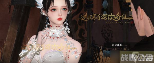 逆水寒手游乌云白雪救活攻略详解