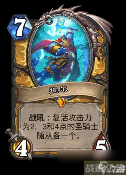 炉石传说泰坦诸神什么时候上线,炉石传说资讯