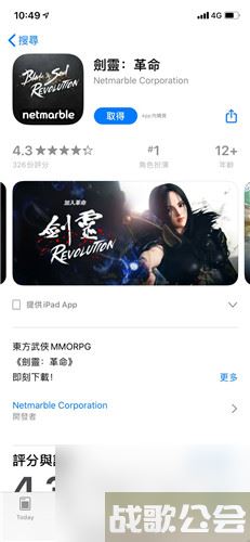 剑灵革命手游国服什么时候出
