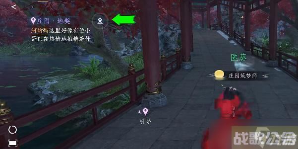 逆水寒手游庄园任务在哪里接,逆水寒手游资讯