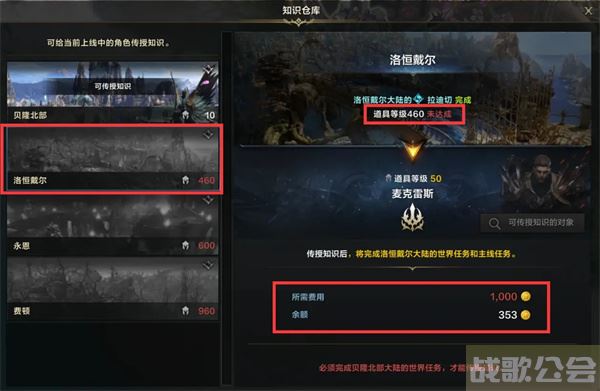 命运方舟领地玩法介绍-明日方舟命运2攻略分享