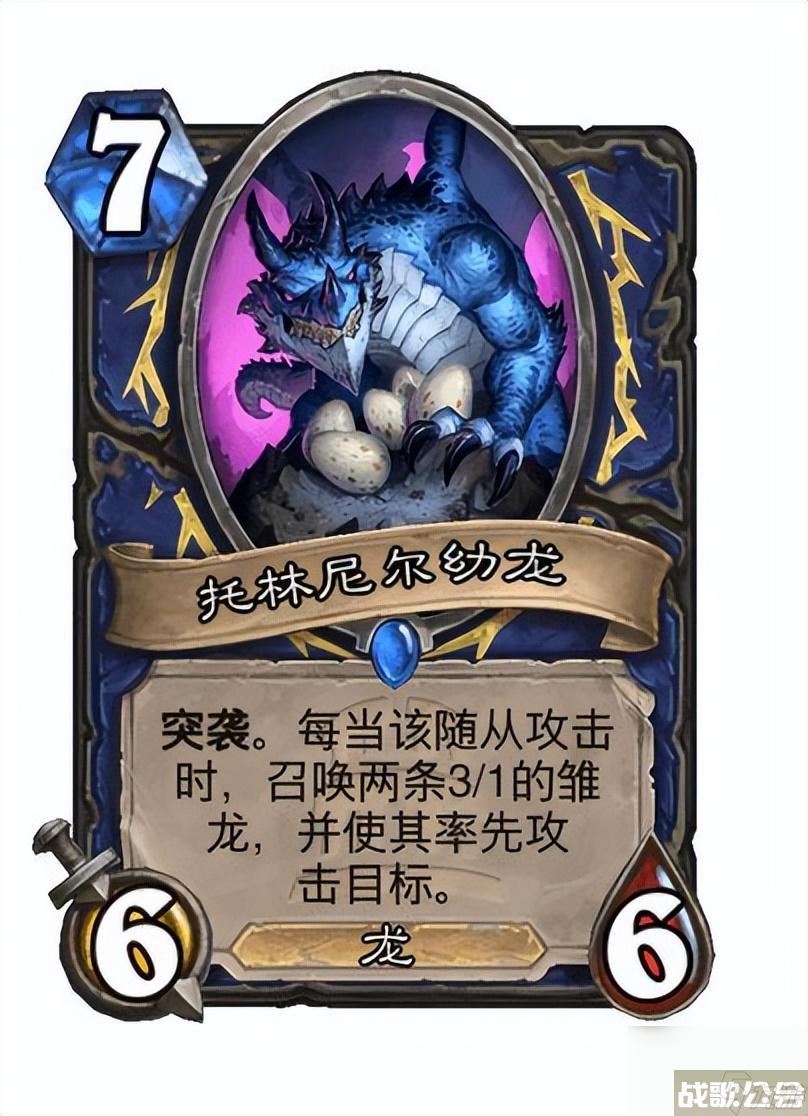 炉石传说萨满卡组2023 萨满新卡,炉石传说资讯