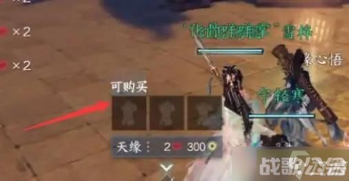 逆水寒剑梦临渊难度二攻略详解
