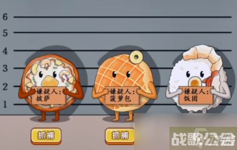 《文字玩出花》圆形盗贼通关方法