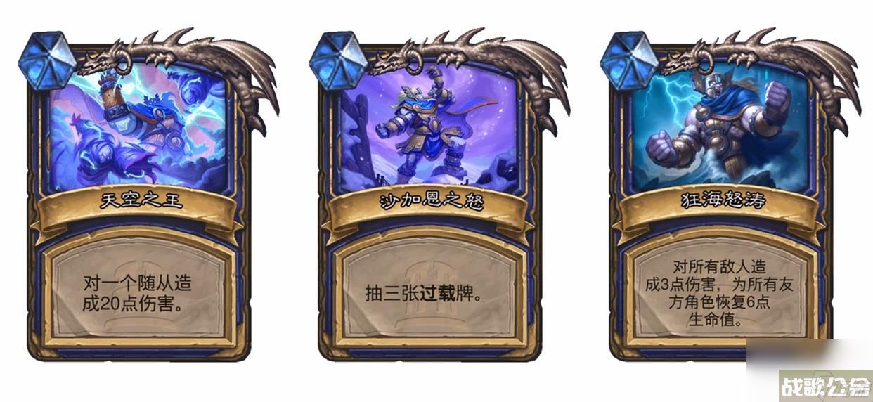 炉石传说萨满卡组2023 萨满新卡,炉石传说资讯