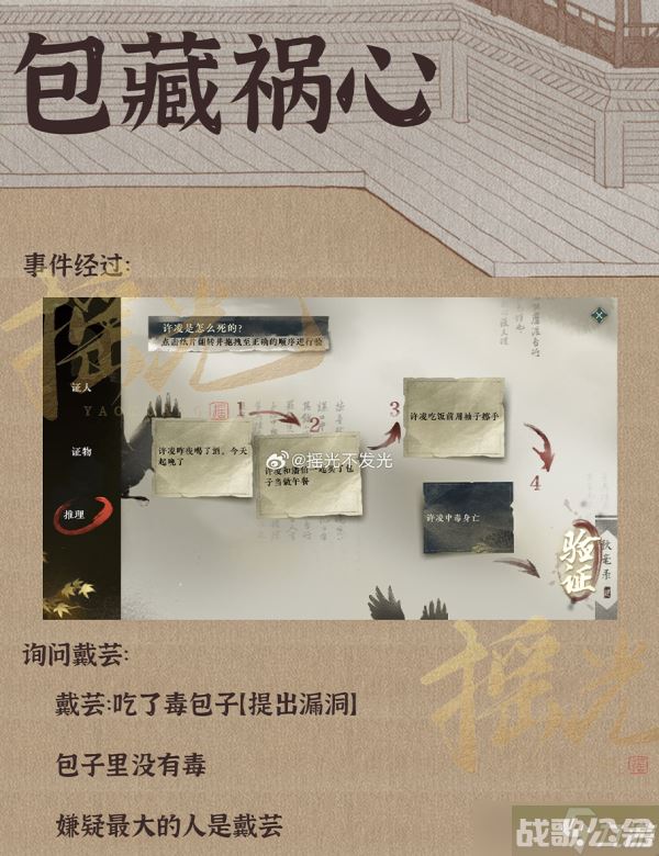 逆水寒手游断案任务攻略大全