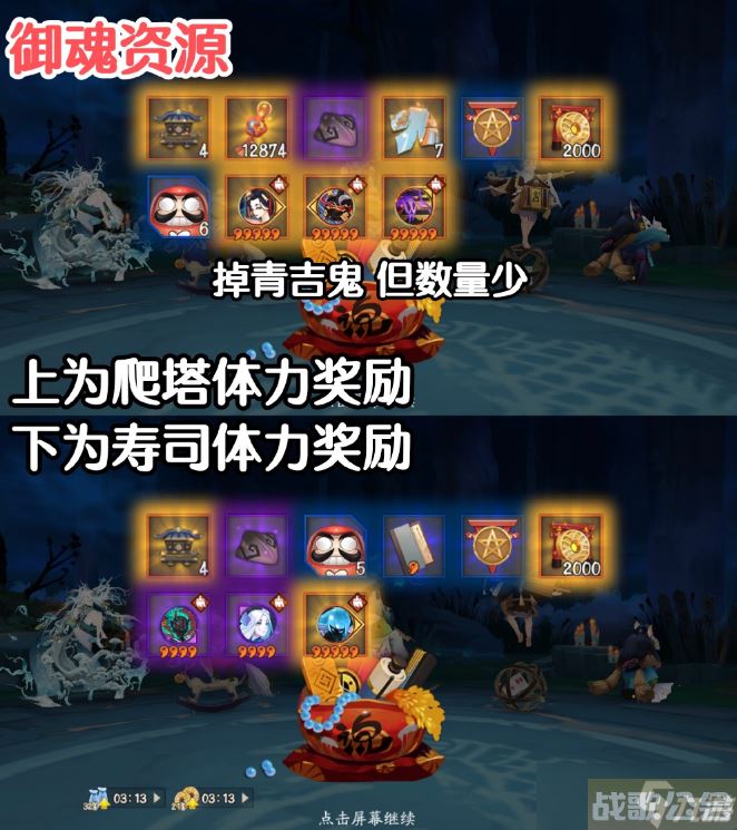阴阳师SP缘结神爬塔活动怎么玩,阴阳师手游资讯