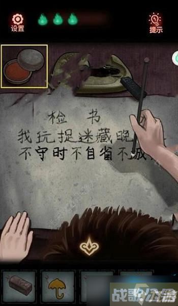 怨偶游戏攻略大全,怨偶资讯