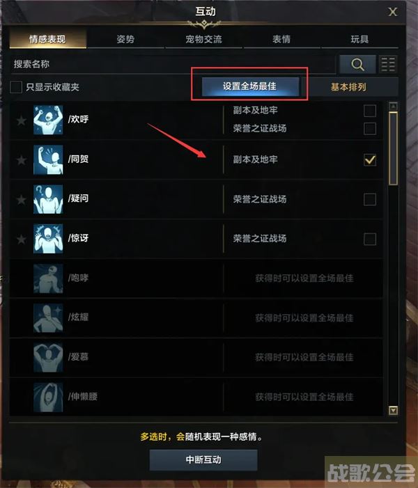 命运方舟远征队是什么-命运远征技能怎么选推荐一览