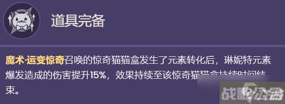 原神琳妮特技能是什么-琳妮特技能介绍一览