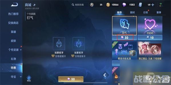王者荣耀个性戳戳怎么获取,王者荣耀资讯