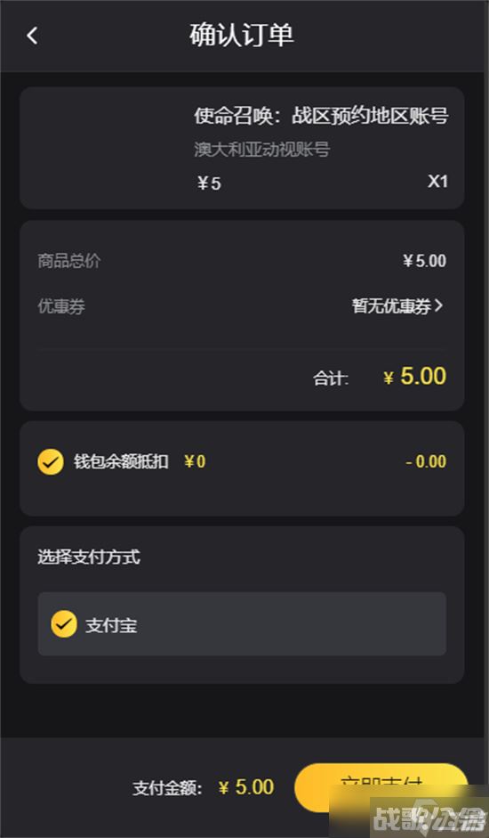 使命召唤战区预约账号怎么弄 使命召唤战区账号购买