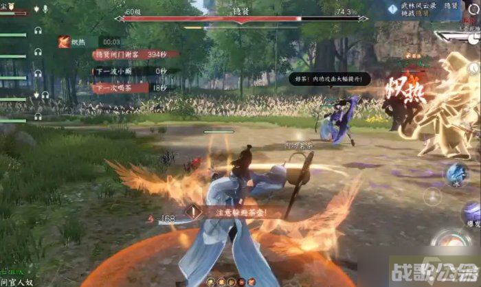 《逆水寒手游》武林风云录怎么打 武林风云录四大BOSS打法攻略,逆水寒手游资讯