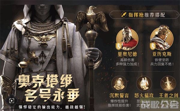重返帝国十大阵容流派推荐 -重返帝国十大阵容流派推荐玩法介绍