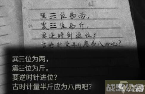 纸嫁衣5半斤八两怎么摆,纸嫁衣资讯